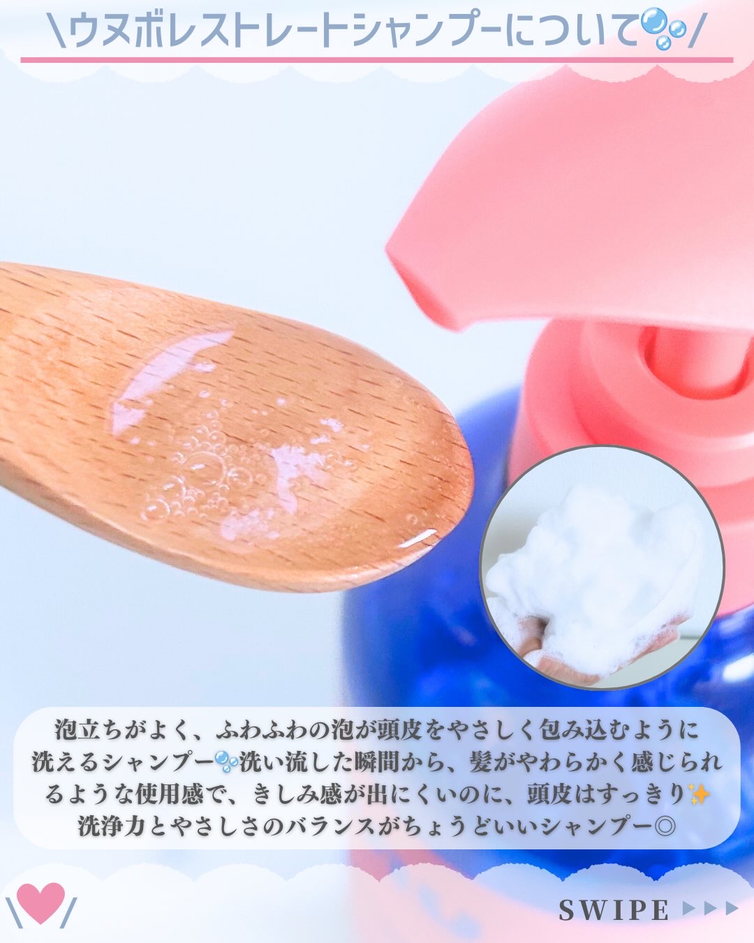 ウヌ　ウヌボレストレート　シャンプー/ヘアトリートメント/unu/市販シャンプーを使ったクチコミ（3枚目）