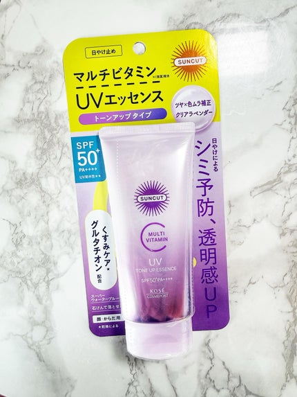 サンカット® マルチビタミン(保湿)トーンアップUV エッセンス クリアラベンダー/サンカット®/日焼け止めローションを使ったクチコミ(3枚目)