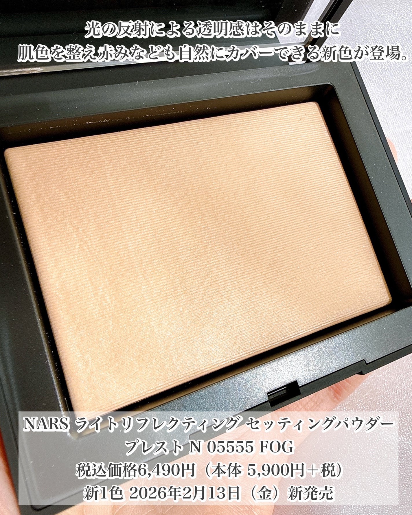 ライトリフレクティングセッティングパウダー プレスト N/NARS/プレストパウダーを使ったクチコミ(2枚目)
