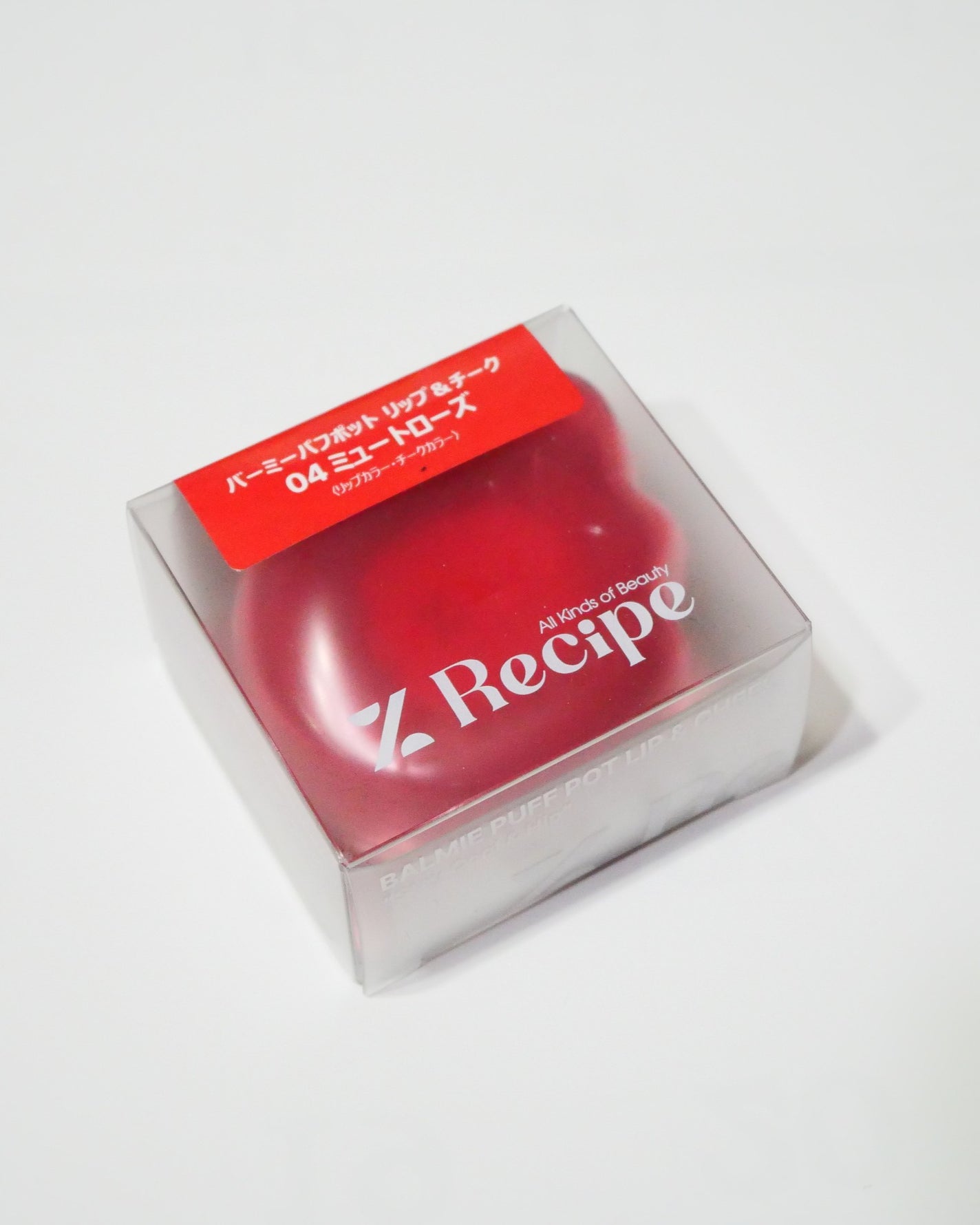 バーミーパフポットリップアンドチーク/%Recipe/ジェル・クリームチークを使ったクチコミ(1枚目)