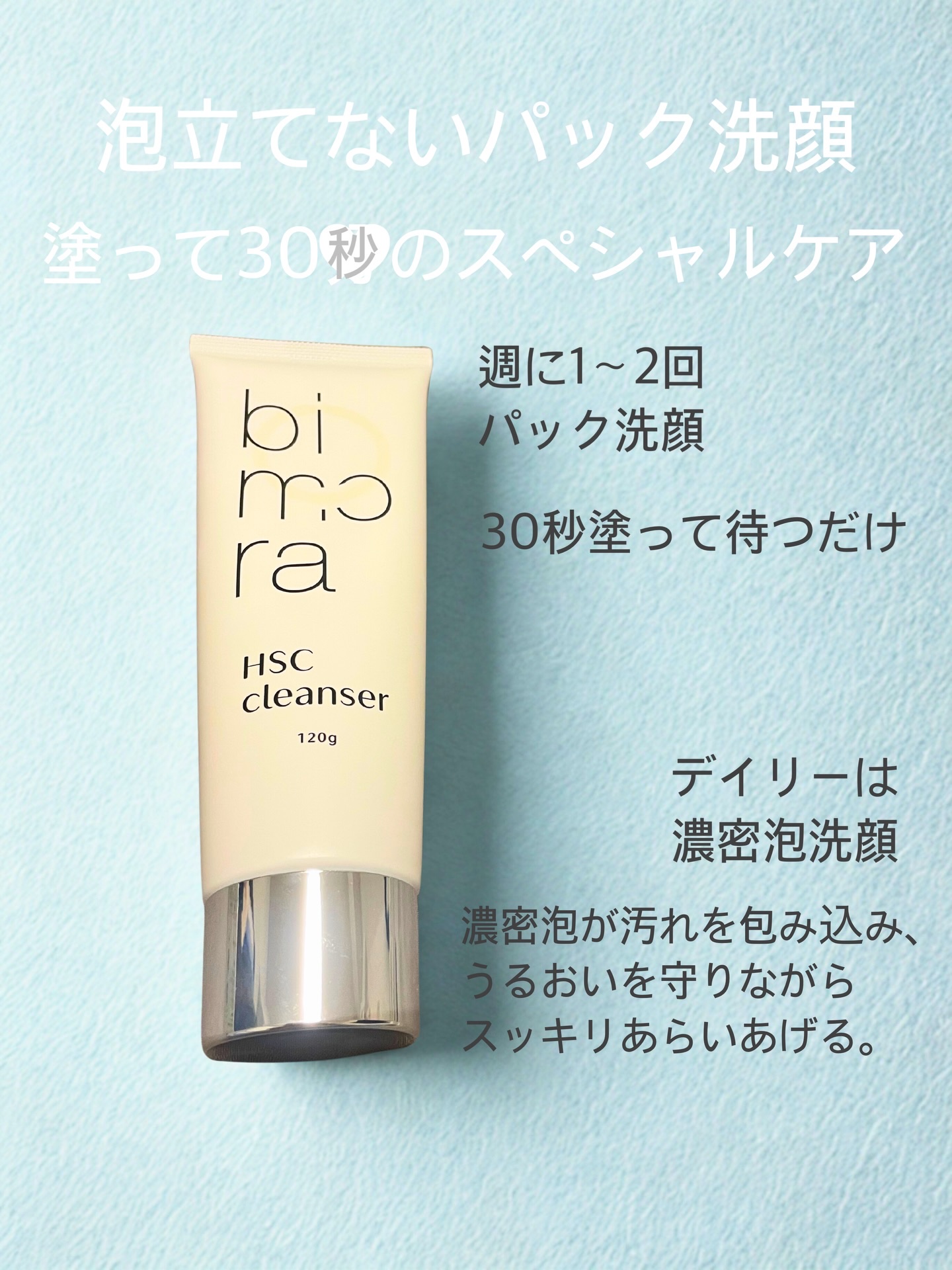 bimora HSC CB美容液/BimoRa/美容液を使ったクチコミ（2枚目）