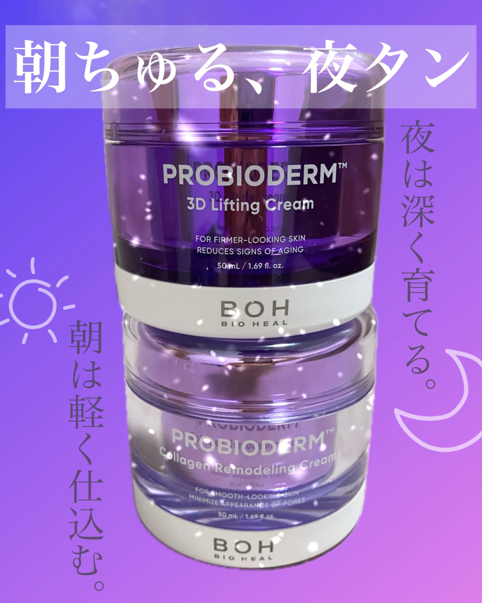 バイオヒールボ プロバイオダーム 3Dリフティングクリーム/BIOHEAL BOH/フェイスクリームを使ったクチコミ（1枚目）