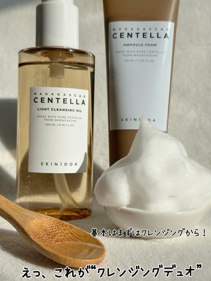 センテラ ライトクレンジングオイル/SKIN1004/オイルクレンジングを使ったクチコミ(10枚目)