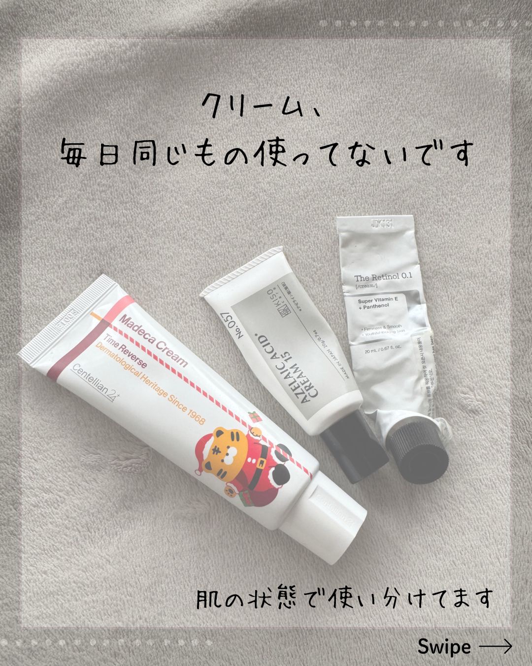 RXザ・レチノール0.1クリーム/COSRX/フェイスクリームを使ったクチコミ（1枚目）