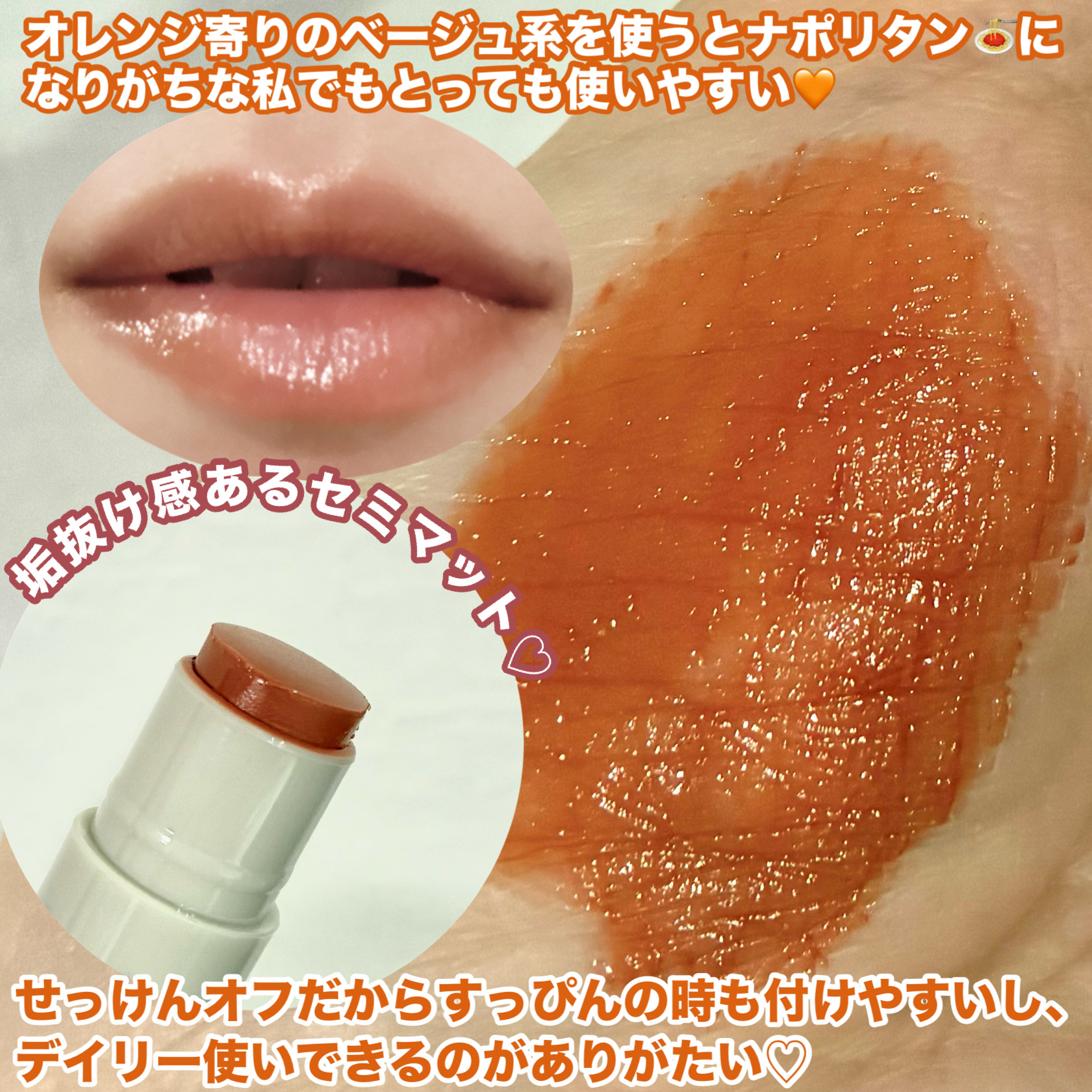 ザ パブリック オーガニック 精油カラーリップスティック/THE PUBLIC ORGANIC/リップクリームを使ったクチコミ（3枚目）