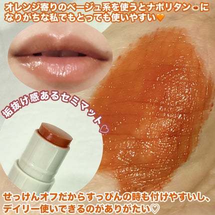 ザ パブリック オーガニック 精油カラーリップスティック/THE PUBLIC ORGANIC/リップクリームを使ったクチコミ(3枚目)