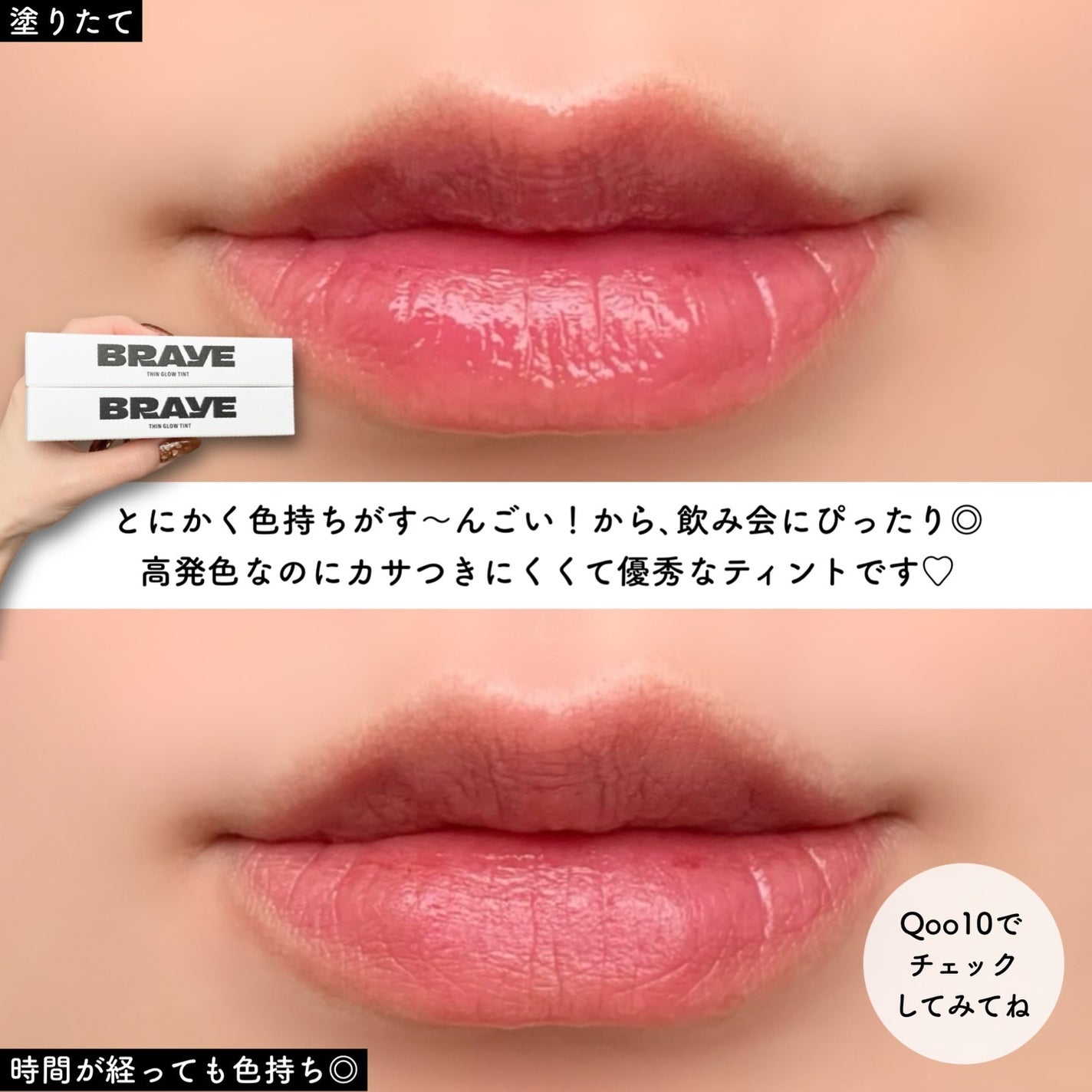 THIN GLOW TINT/BRAYE/口紅を使ったクチコミ(5枚目)
