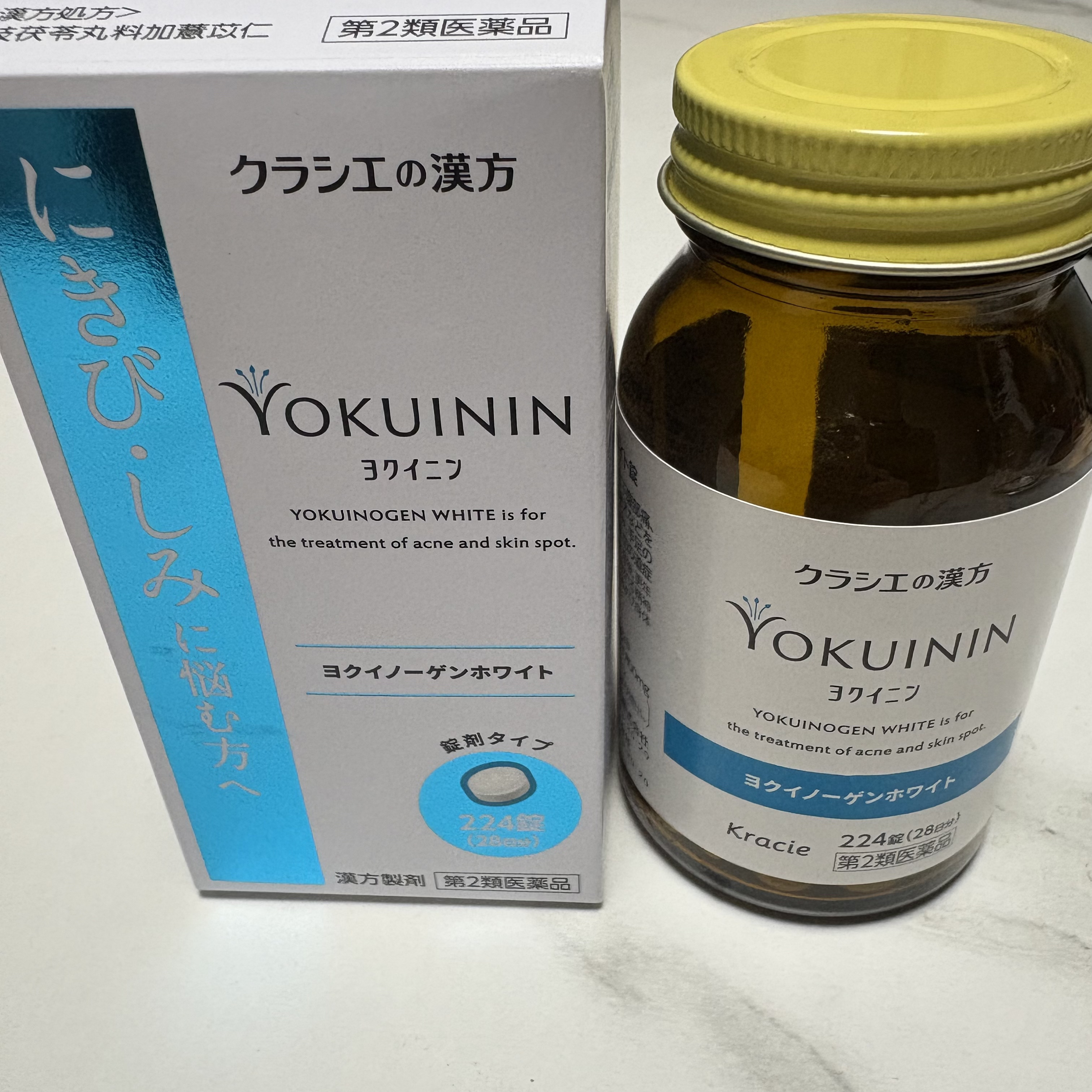 新ヨクイニンタブレット（医薬品）/クラシエ薬品/その他を使ったクチコミ（1枚目）