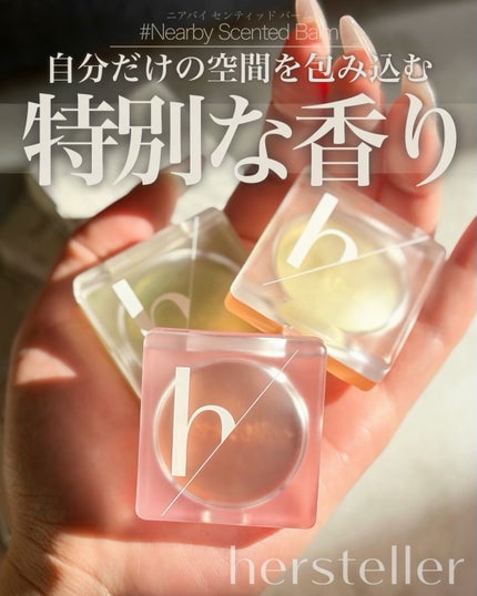 Nearby Scented Balm Still A Rose/Hersteller/香水(その他)を使ったクチコミ(1枚目)