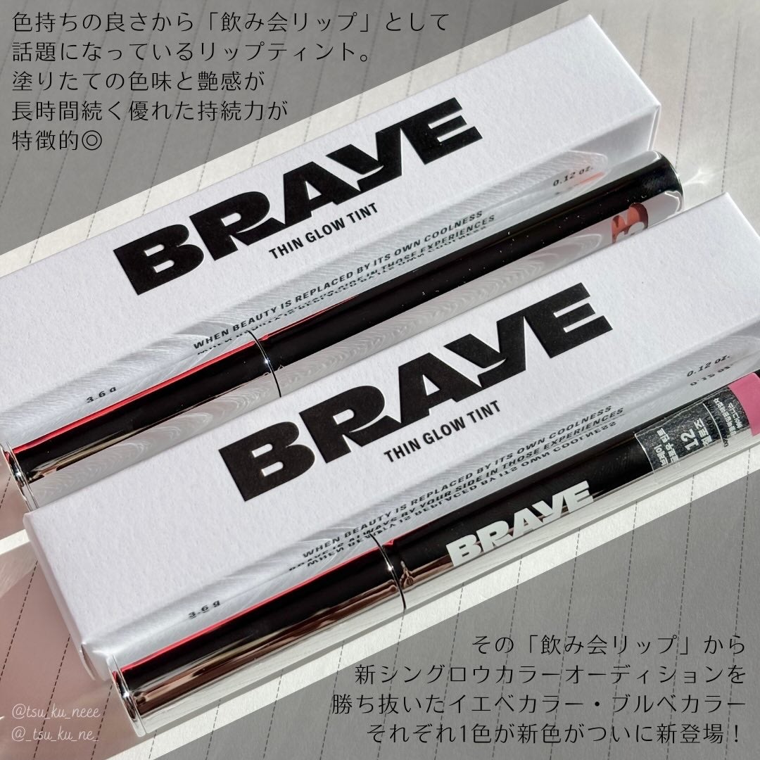 THIN GLOW TINT/BRAYE/口紅を使ったクチコミ(2枚目)