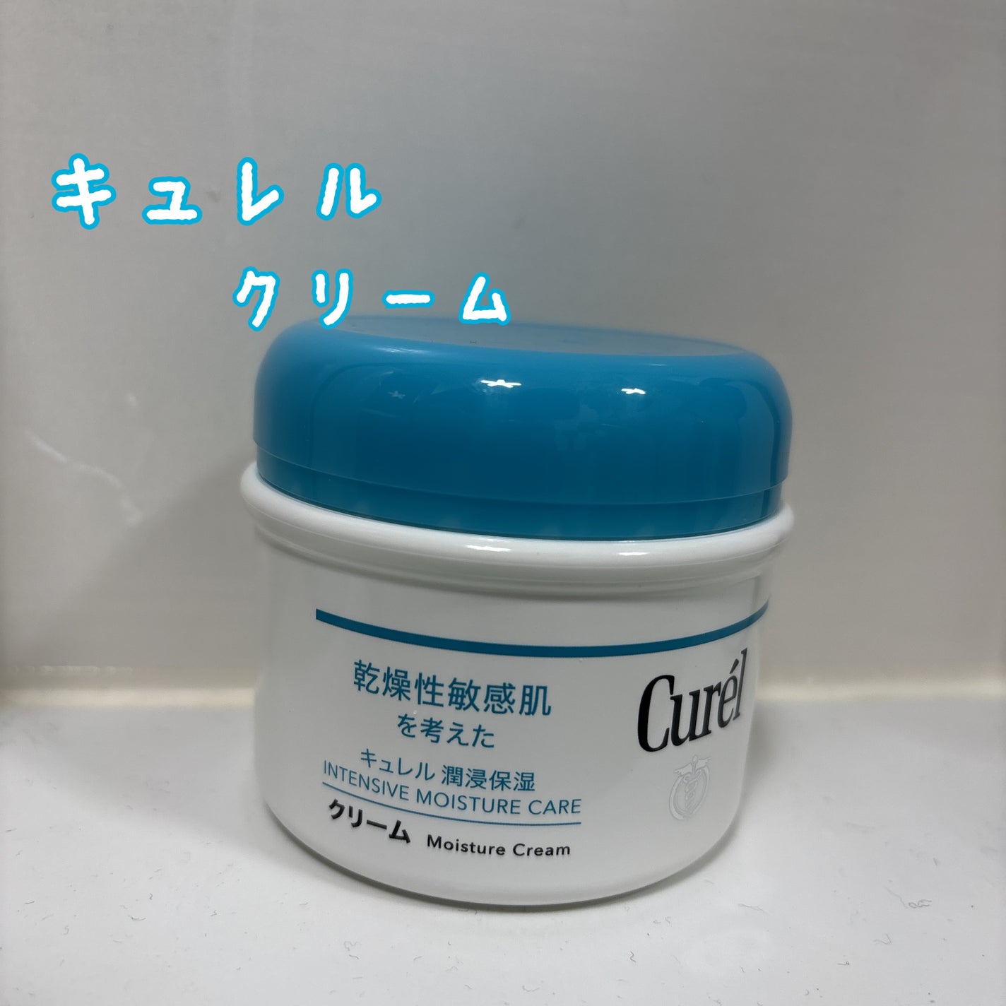 潤浸保湿 化粧水 III とてもしっとり/キュレル/化粧水を使ったクチコミ(3枚目)