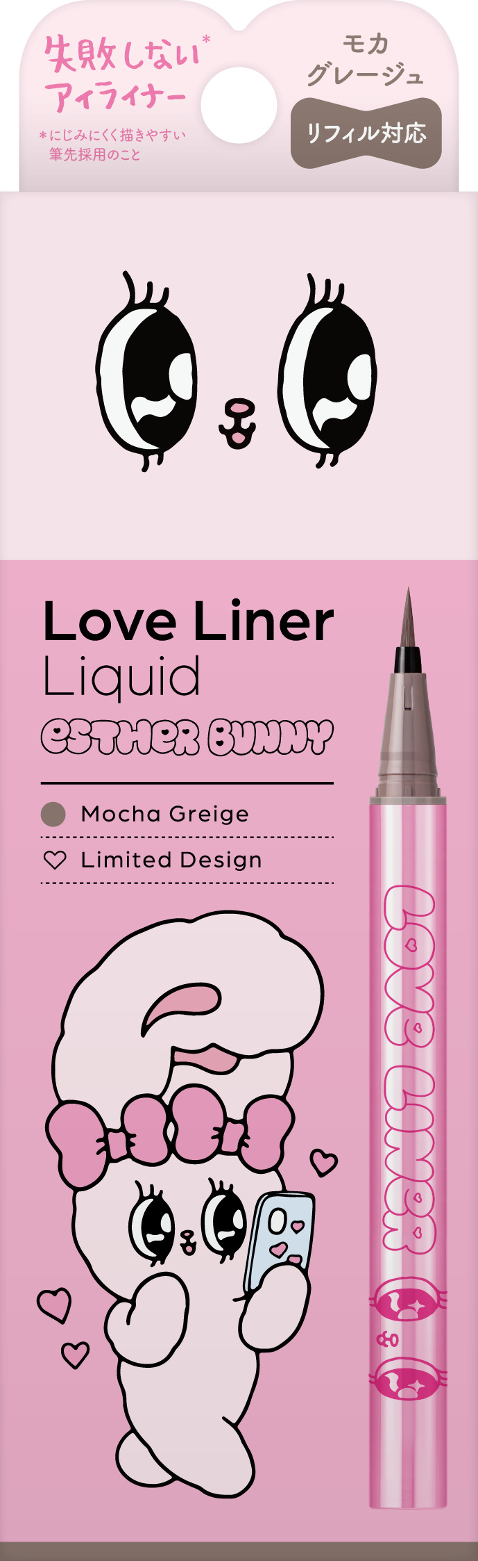 リキッドアイライナーR5 モカグレージュ<エスターバニーデザイン>(限定)