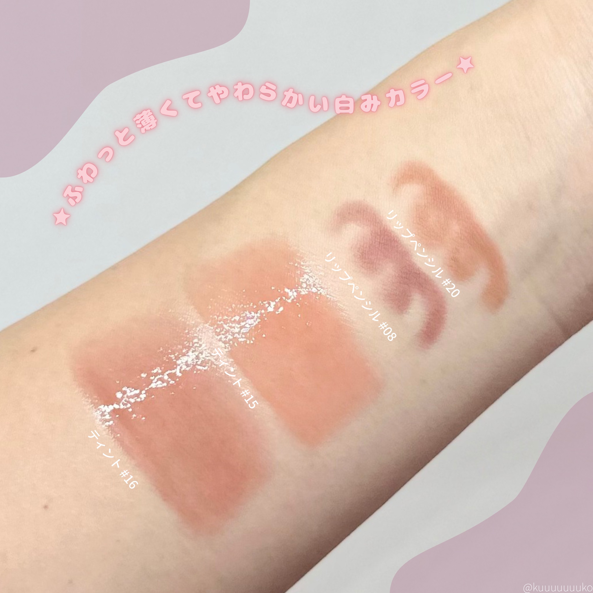 リップペンシル＋グロイティントミニ企画セット/Heart Percent/リップティントを使ったクチコミ（3枚目）