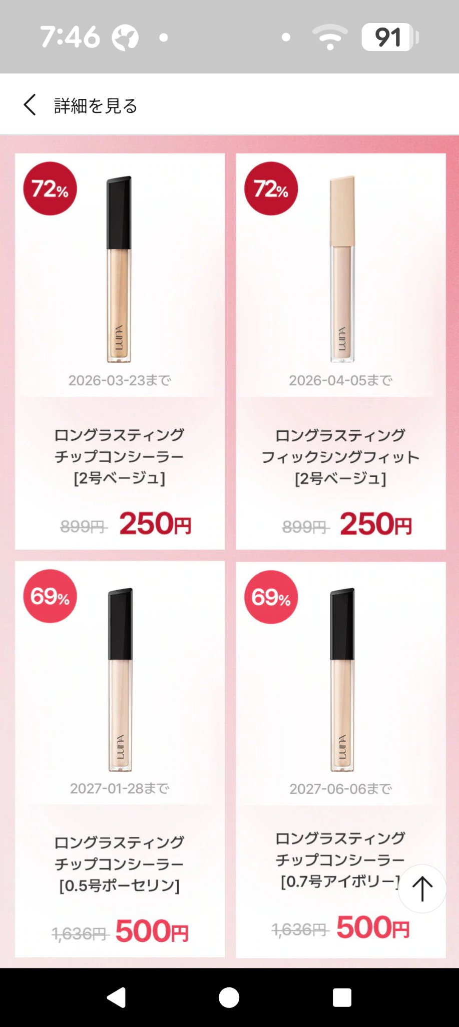 ロングラスティングチップコンシーラー/LUNA/リキッドコンシーラーを使ったクチコミ（3枚目）