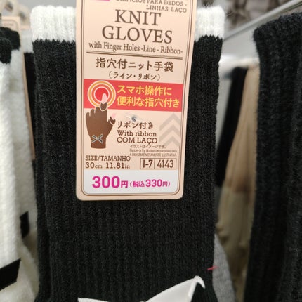 手袋/DAISO/その他を使ったクチコミ(2枚目)