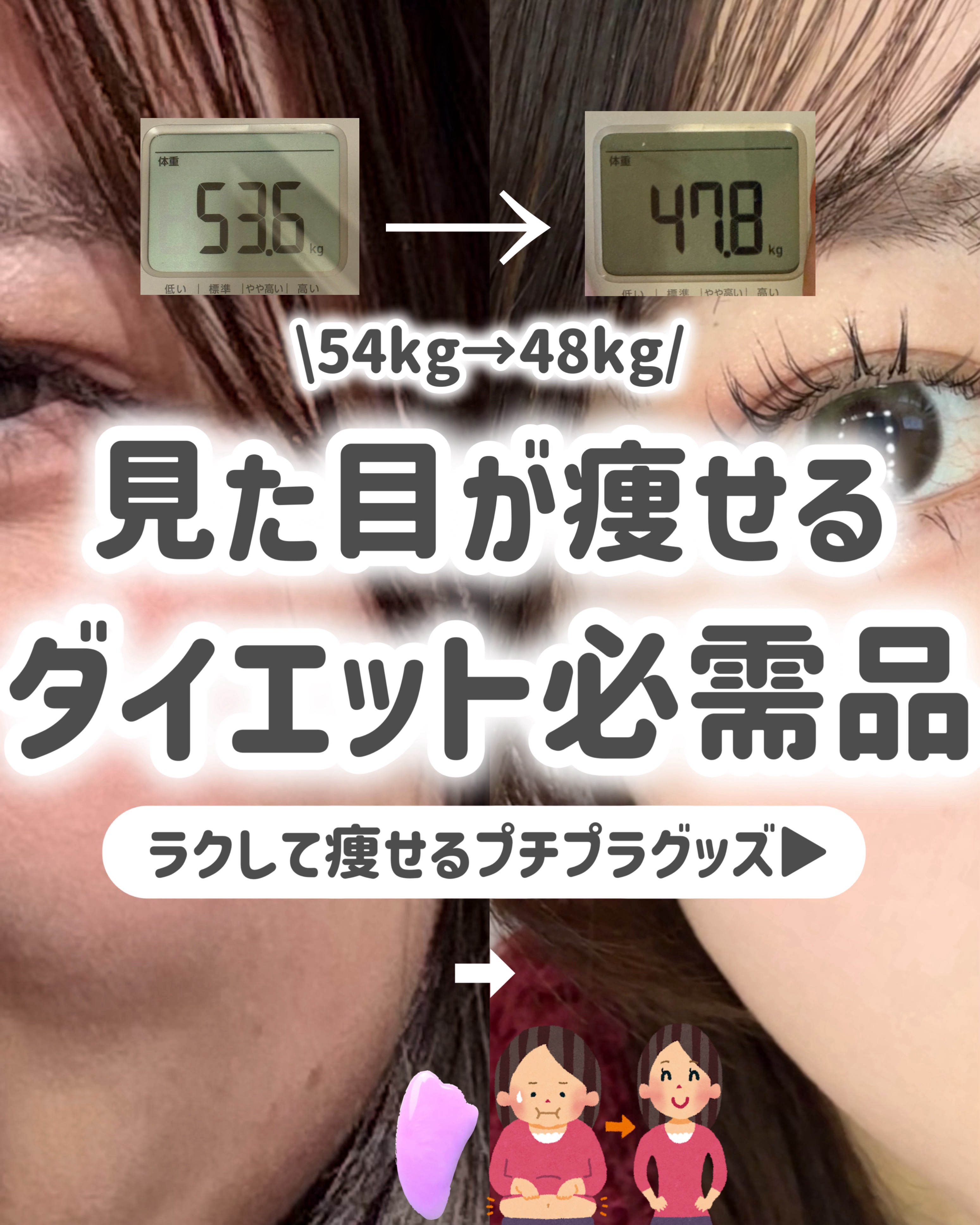 【ガチで天才】痩せやすい体を作るダイエット必需品12個💖💫

今回は、

ダイエットでなかなか痩せない！！！

って人にぜひ使ってほしい、

私がダイエットに成功した時に

めちゃくちゃ使ってたアイテム