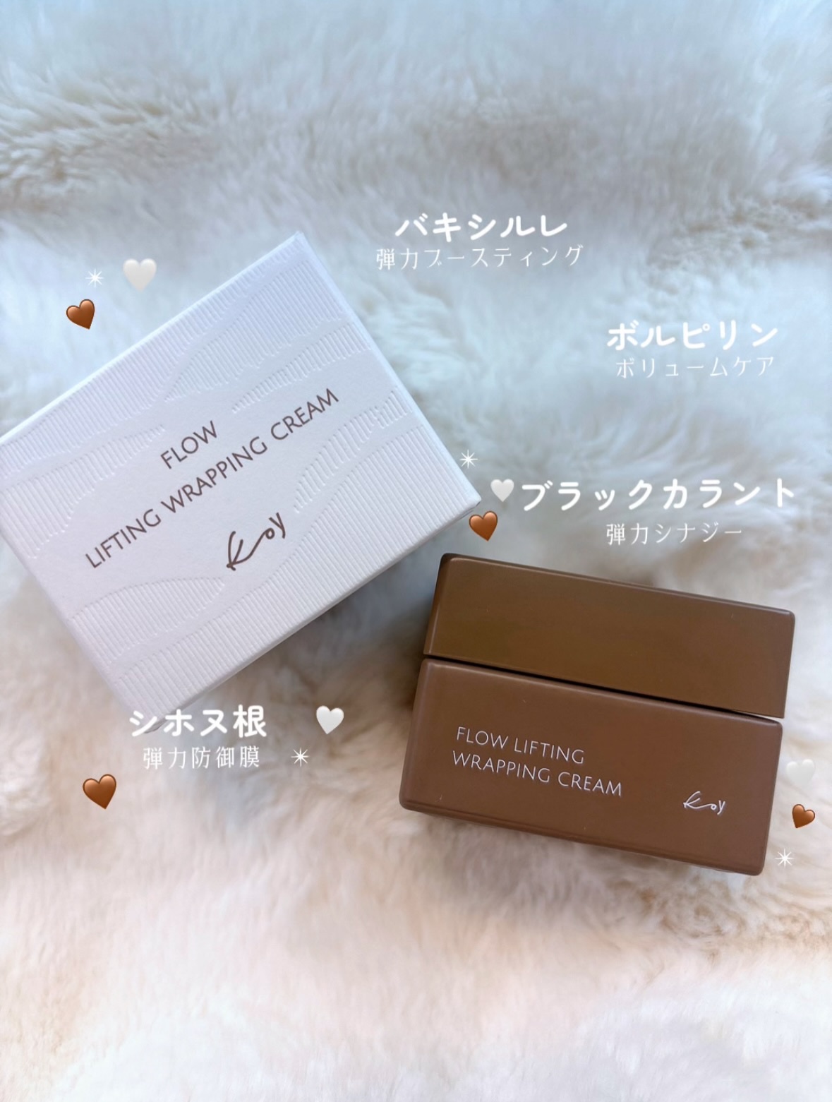 フローリフティングラッピングクリーム/koy/フェイスクリームを使ったクチコミ（3枚目）