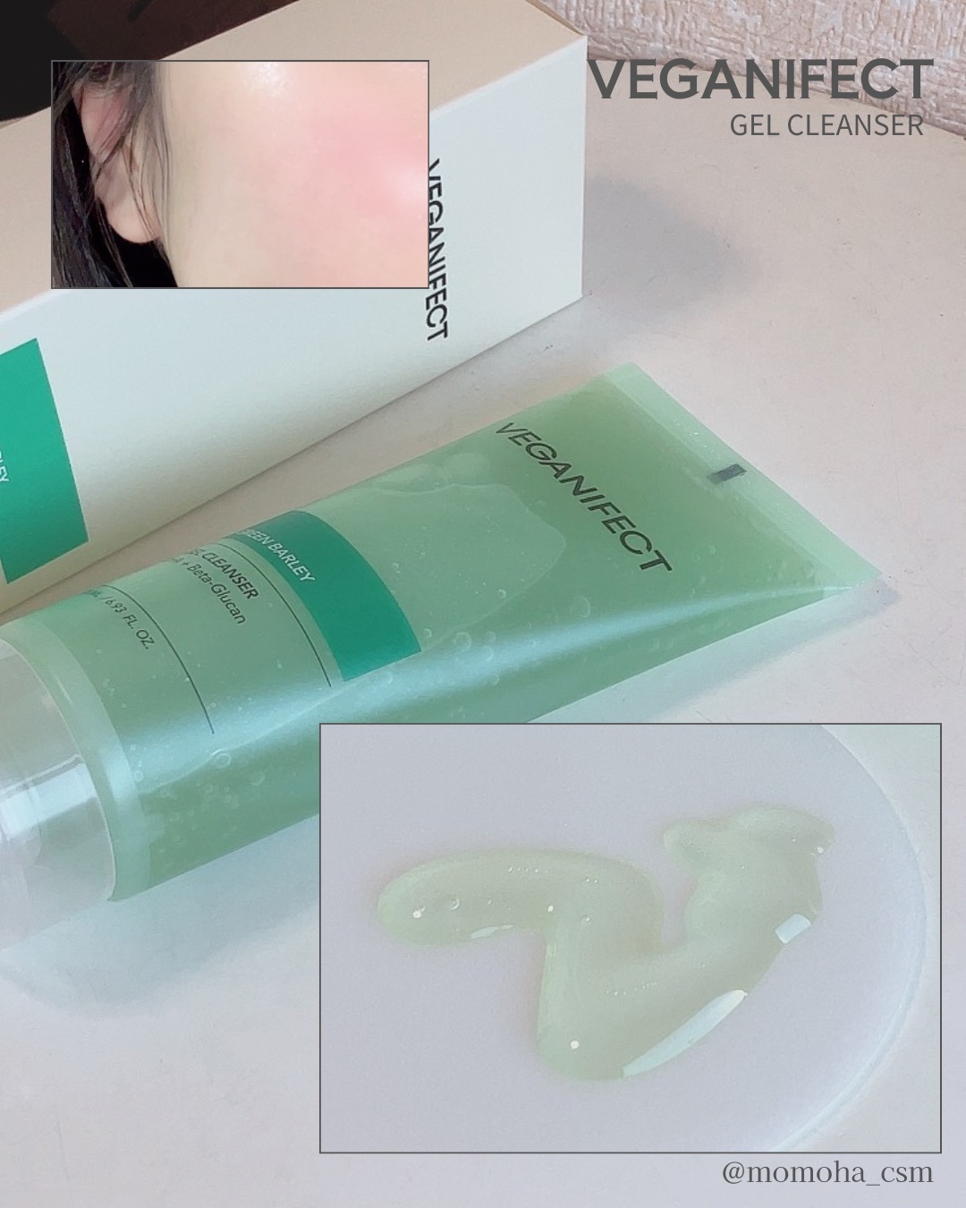 青麦クレンジングジェル /Veganifect/クレンジングジェルを使ったクチコミ（2枚目）