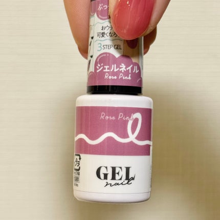 BRG ジェルネイル/DAISO/ジェルネイルを使ったクチコミ(2枚目)