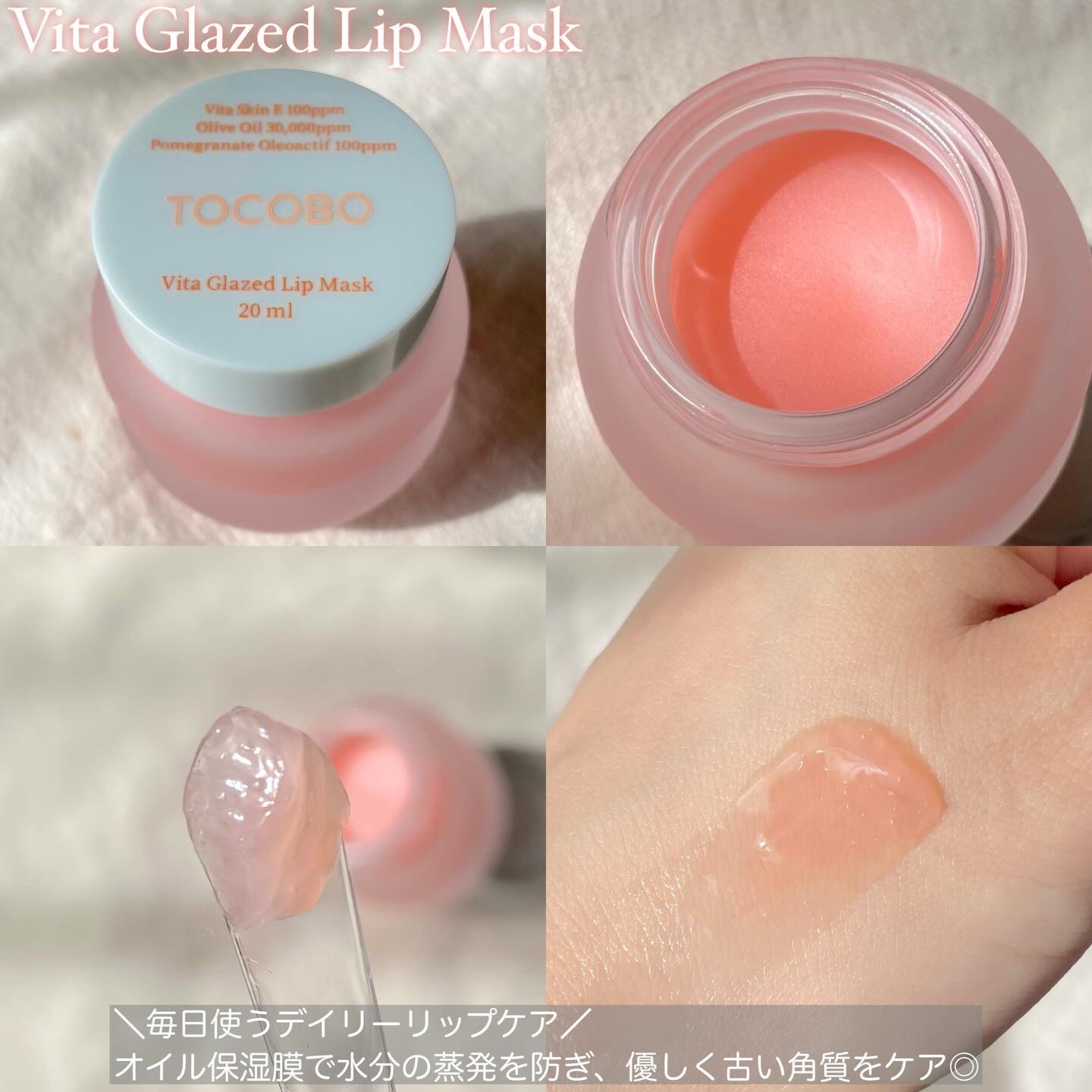 ビタグレーズドリップマスク/TOCOBO/リップマスクを使ったクチコミ（3枚目）