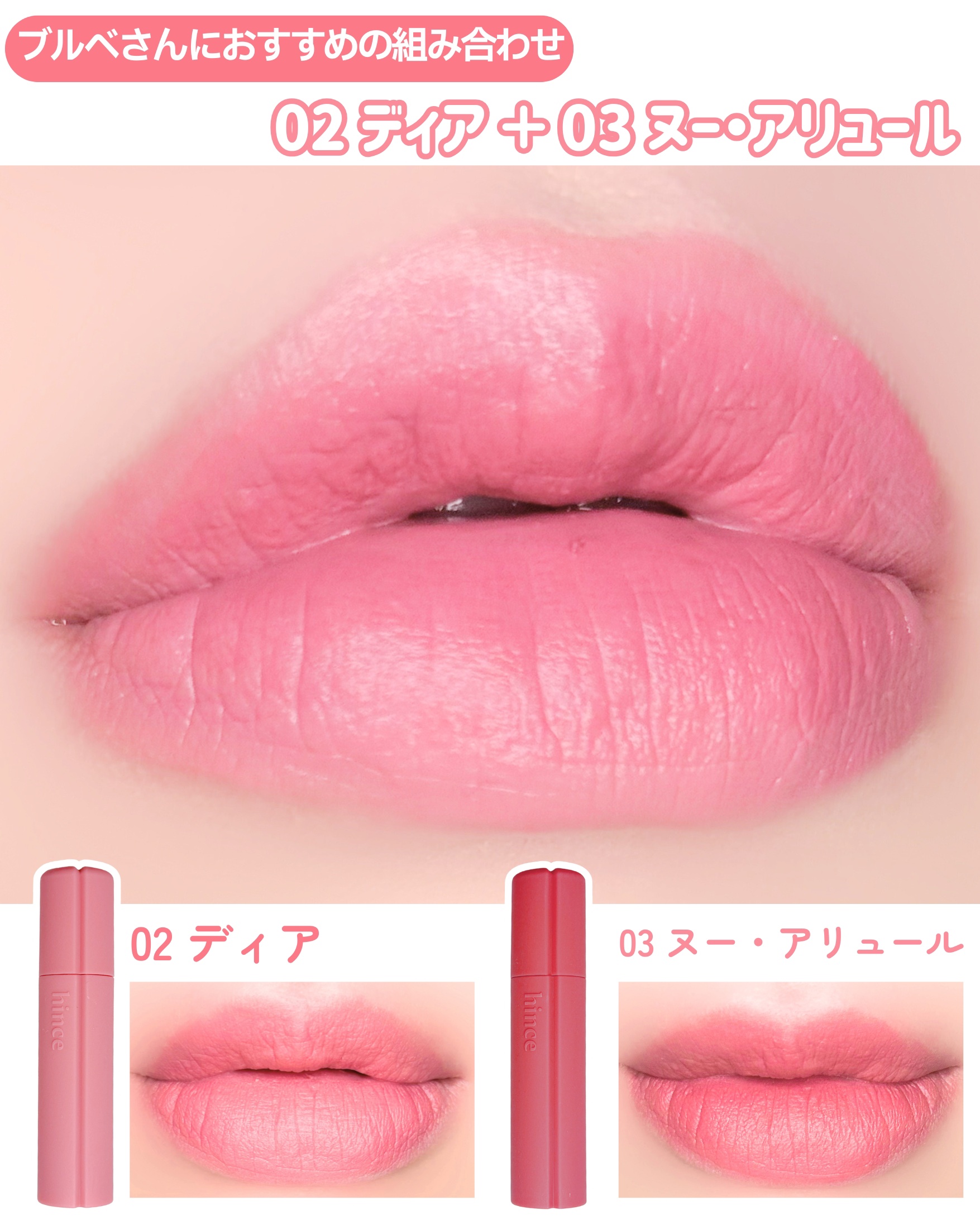 ニュー・ブラーティント/hince/リップティントを使ったクチコミ（2枚目）