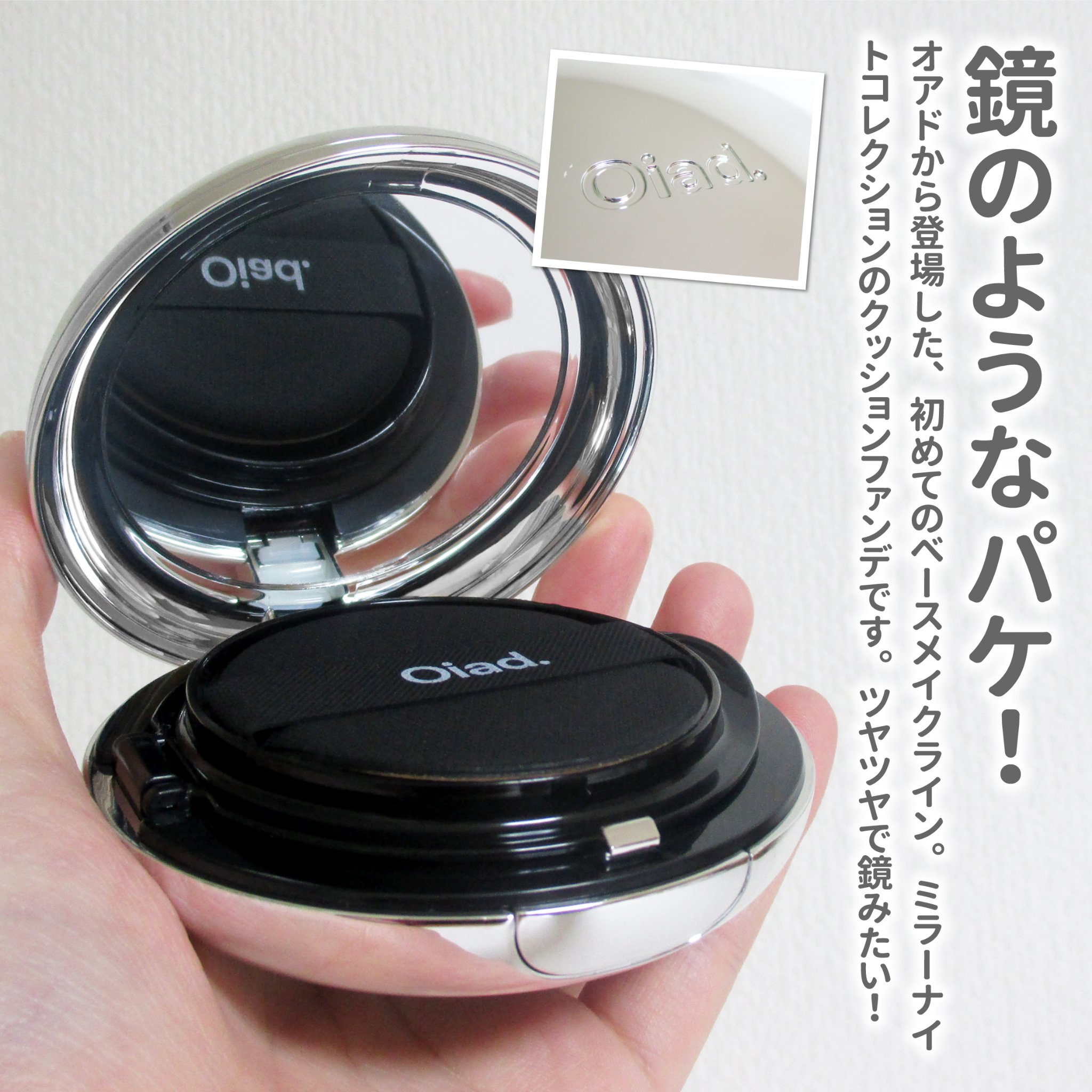 ポアパーフェクティング ミラームーンクッション/oiad/クッションファンデーションを使ったクチコミ（2枚目）