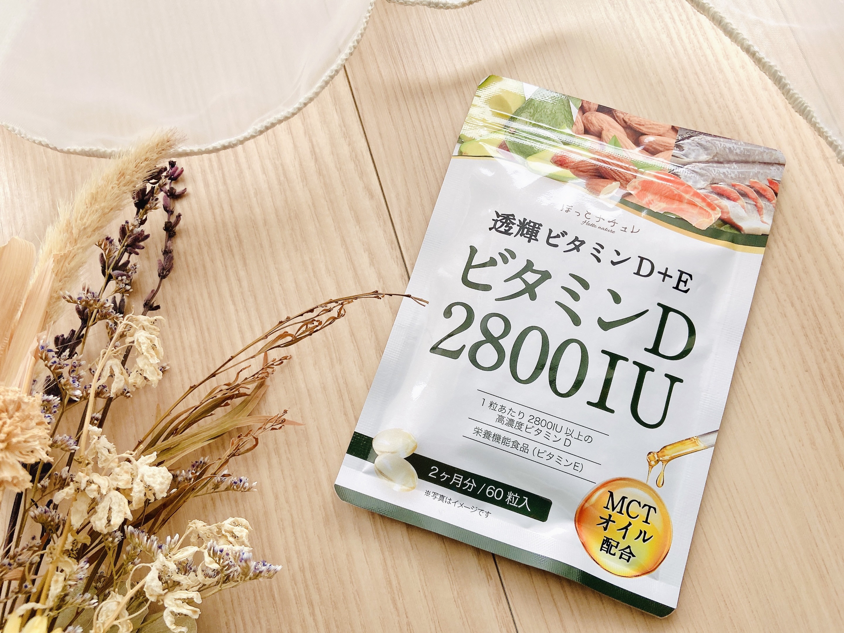 透輝　ビタミンD+E /ほっとナチュレ/健康サプリメントを使ったクチコミ（2枚目）