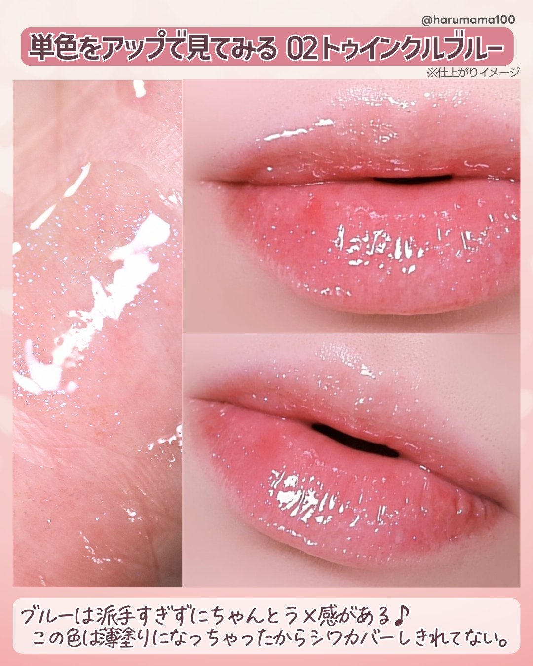 トゥインクルジュエリープランパー/キャンメイク/リップグロスを使ったクチコミ(8枚目)