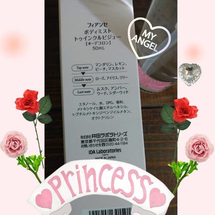 ボディミスト トゥインクルビジュー/フィアンセ/香水(レディース)を使ったクチコミ(3枚目)