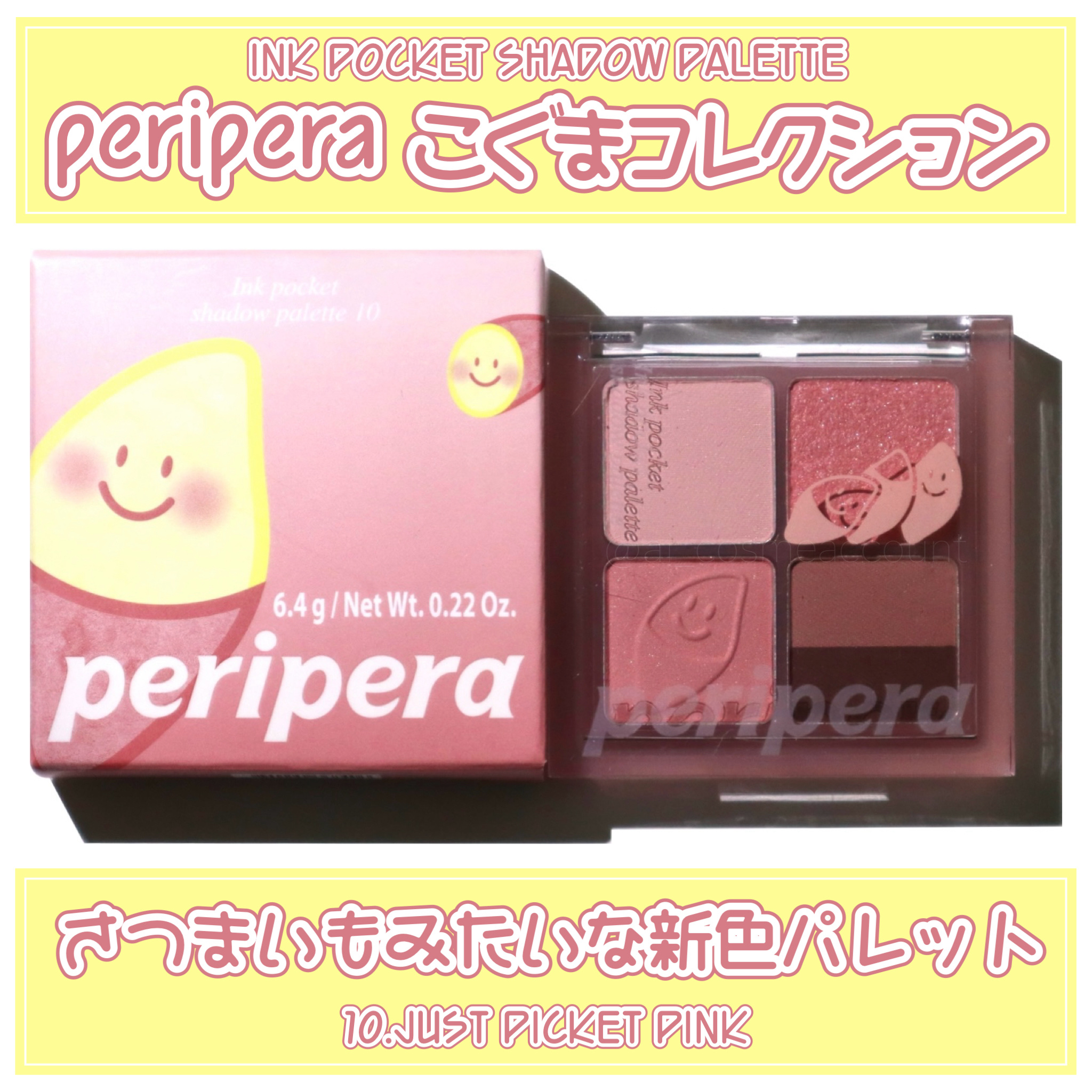 ペリペラ インク ポケット シャドウ パレット/PERIPERA/アイシャドウパレットを使ったクチコミ（1枚目）