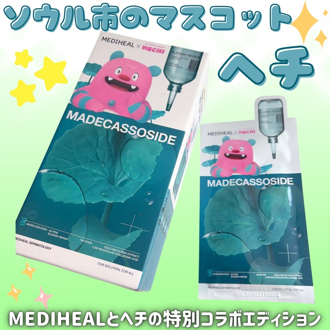 マデカッソシド エッセンシャルマスク/MEDIHEAL/シートマスク・パックを使ったクチコミ(1枚目)