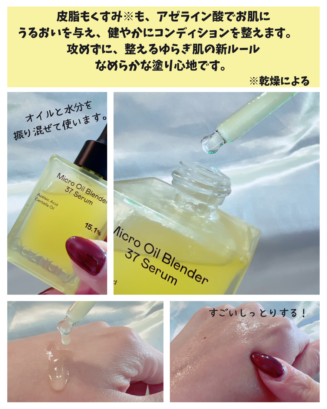 アゼライン酸CICA37セラム/オーズナリー/美容液を使ったクチコミ（2枚目）