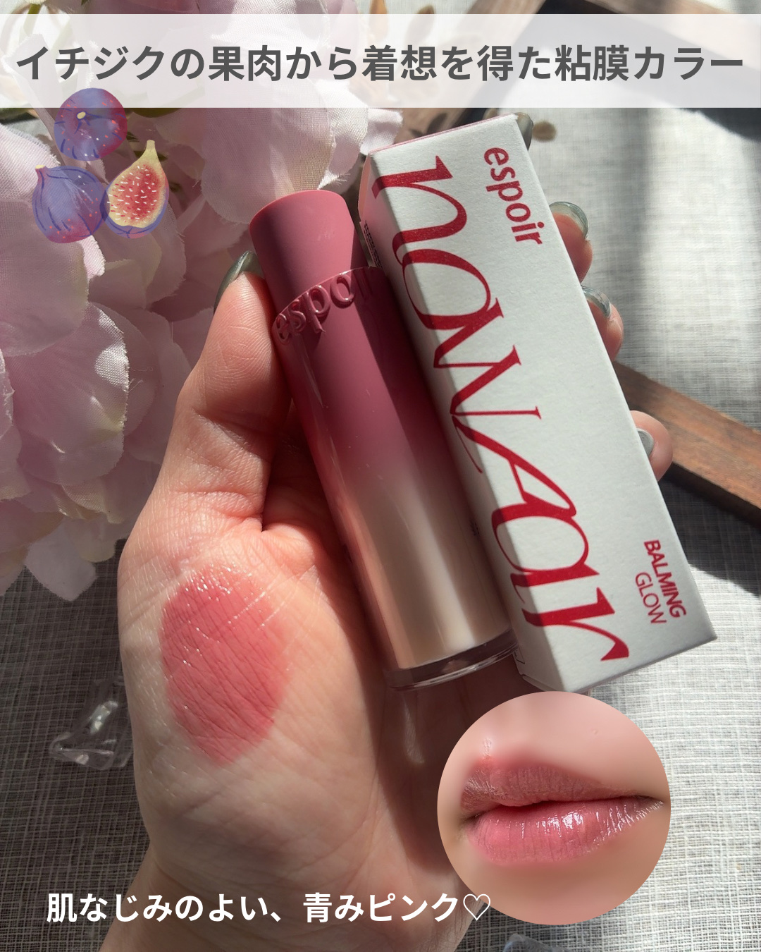 ノーウェアリップスティックバーミンググロー/espoir/口紅を使ったクチコミ（2枚目）