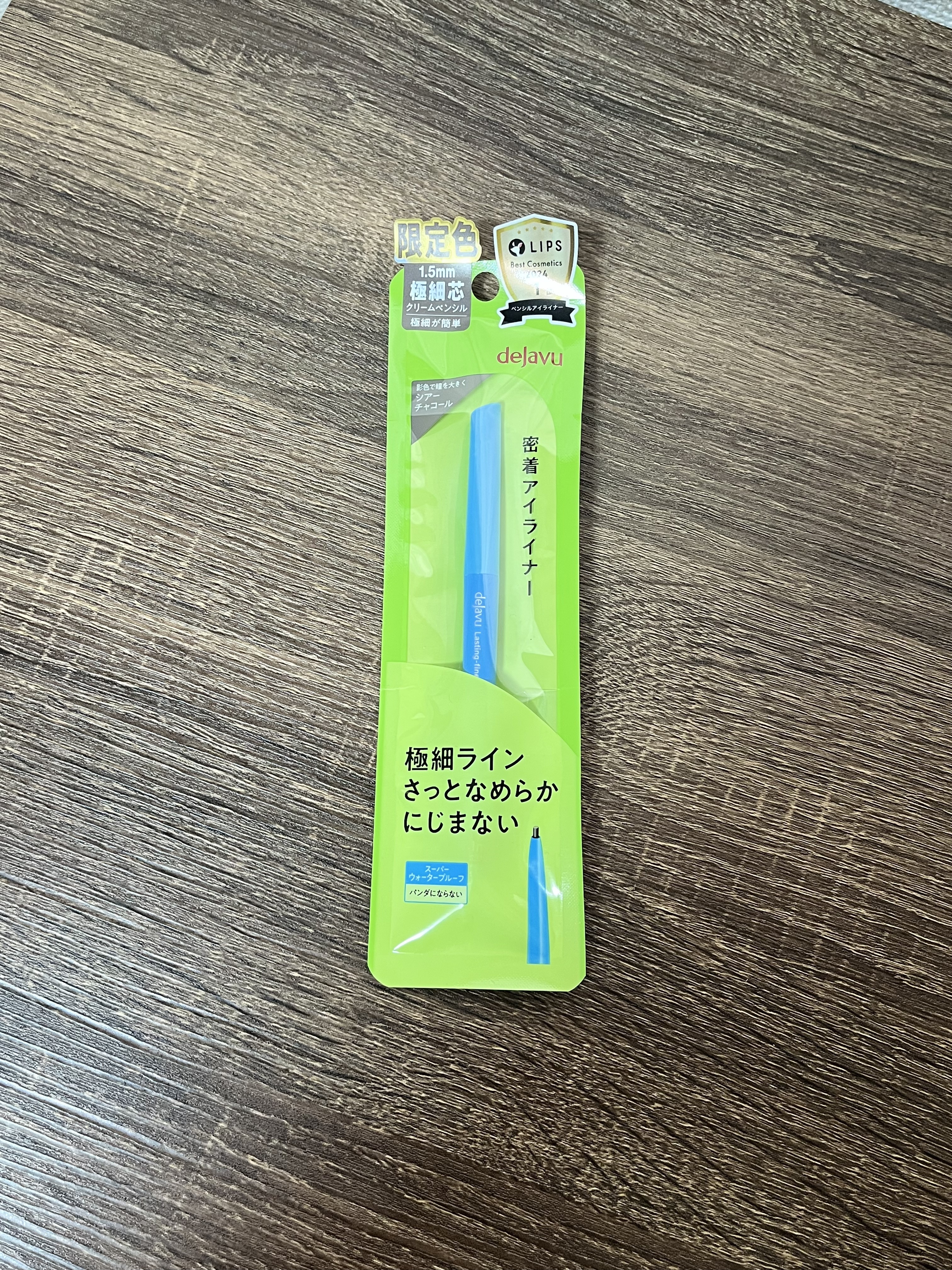 「密着アイライナー」極細クリームペンシル/デジャヴュ/ペンシルアイライナーを使ったクチコミ（1枚目）