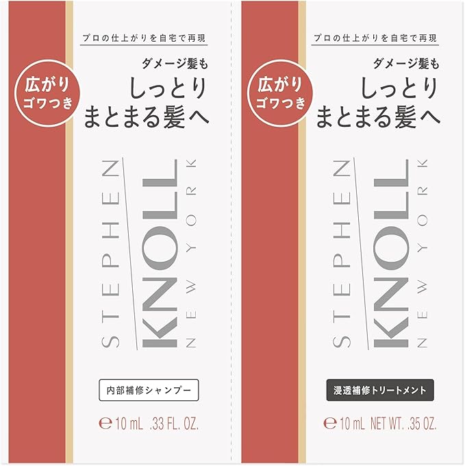 スティーブンノル　ディープ リペア シャンプー/トリートメント トライアル