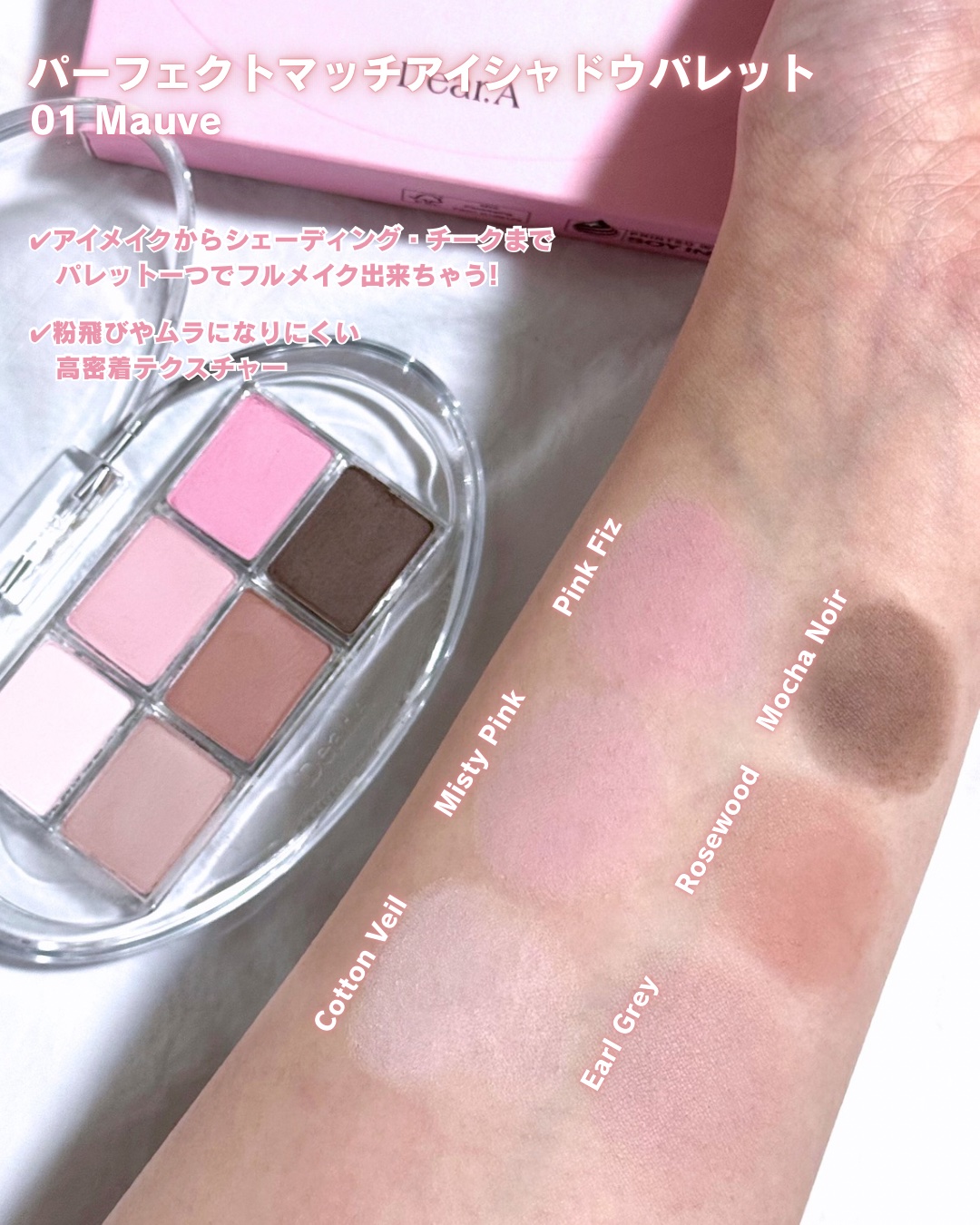 パーフェクトマッチアイシャドウパレット/Dear.A/アイシャドウパレットを使ったクチコミ（2枚目）
