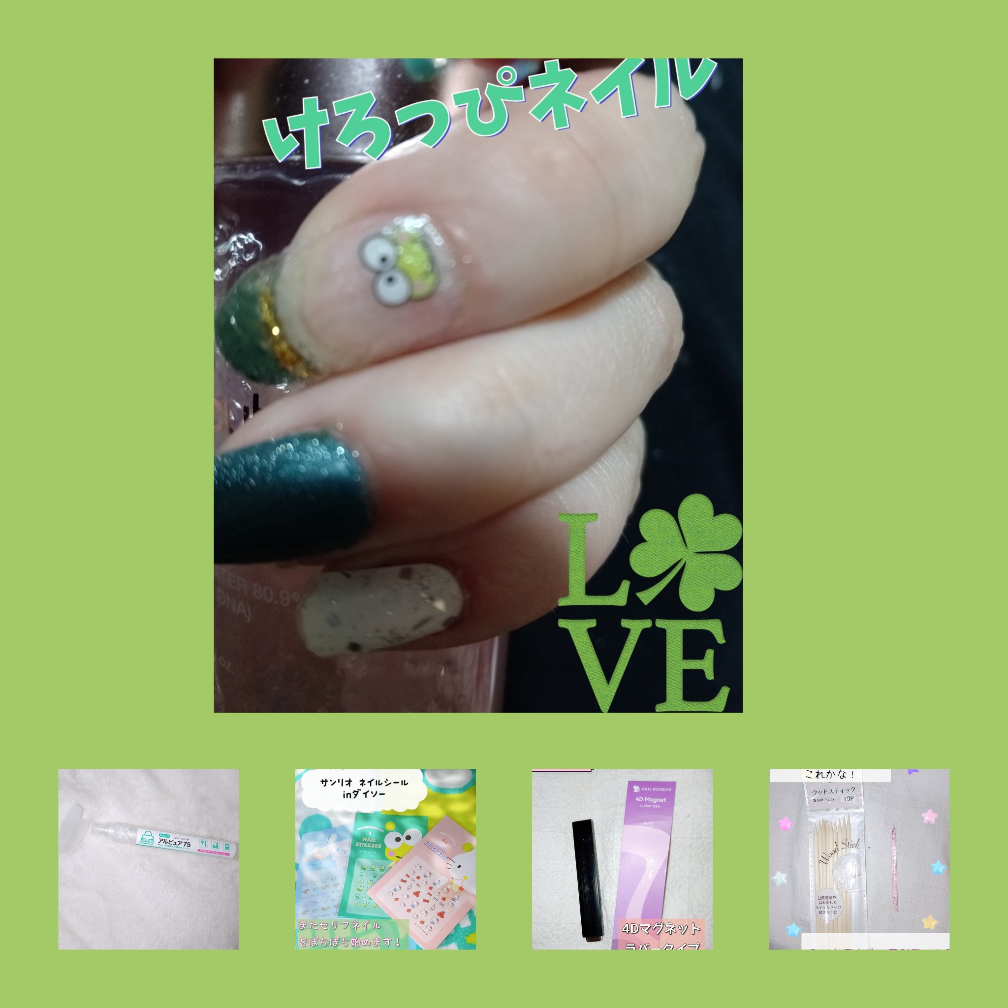 リアルジェルネイルシール ノーブルグリーン/BEAUTY AVENUE/ネイルシールを使ったクチコミ（1枚目）