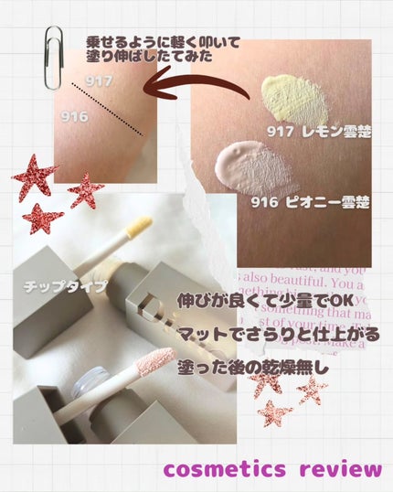 ライトベールカラーコレクター/Dinto/リキッドコンシーラーを使ったクチコミ(2枚目)