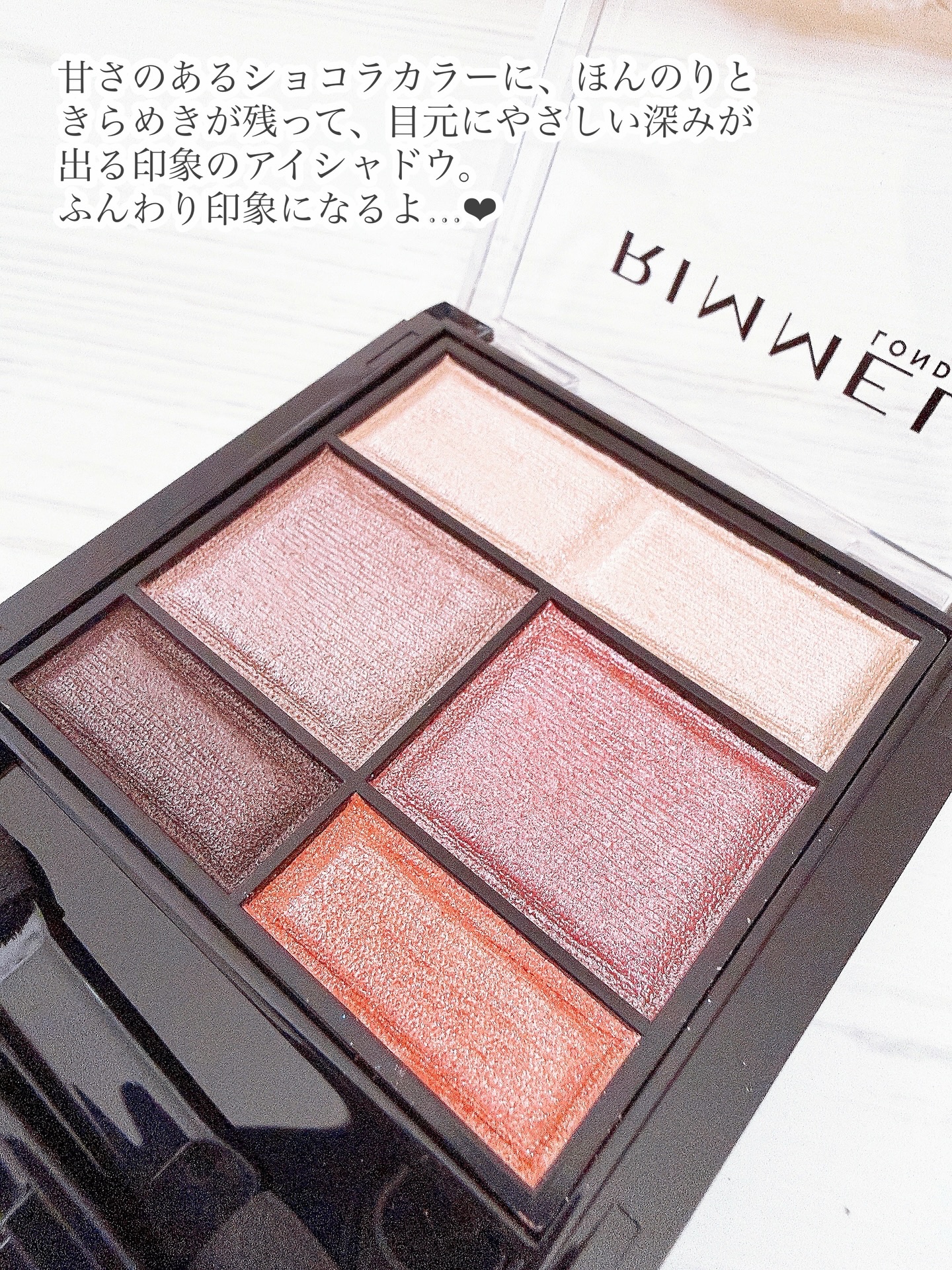 ワンダー スウィート アイシャドウ/リンメル ロンドン/アイシャドウパレットを使ったクチコミ（2枚目）