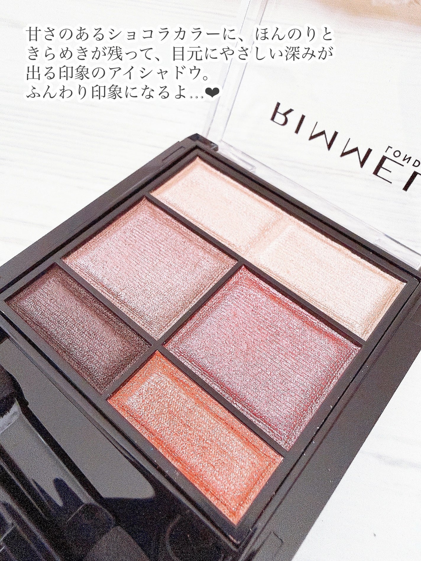 ワンダー スウィート アイシャドウ/リンメル ロンドン/アイシャドウパレットを使ったクチコミ(2枚目)