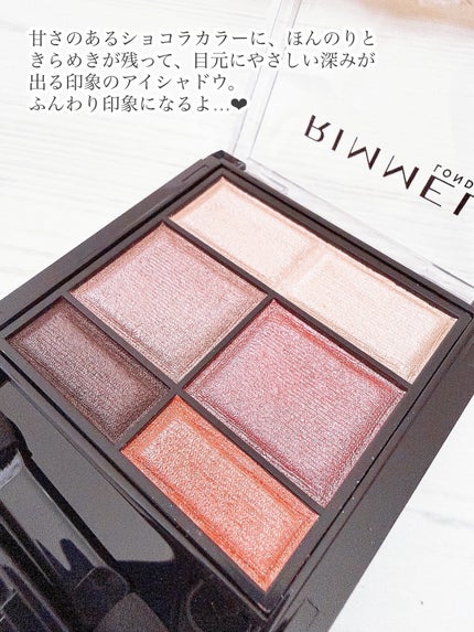ワンダー スウィート アイシャドウ/リンメル ロンドン/アイシャドウパレットを使ったクチコミ(2枚目)