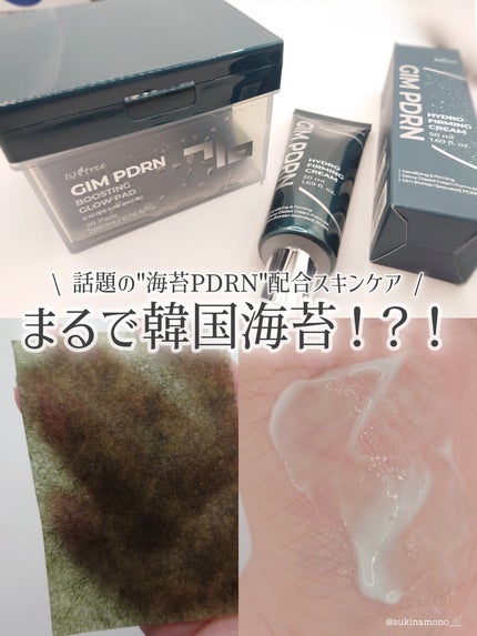 海苔PDRNブースティンググローパッド/Isntree/トナーパッドを使ったクチコミ(1枚目)