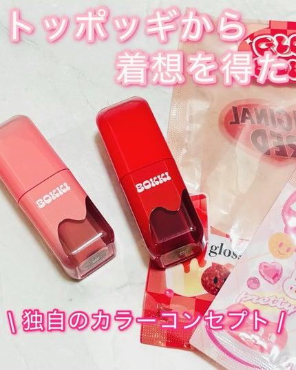 グローポッキーティント/BLACK ROUGE/リップティントを使ったクチコミ(1枚目)