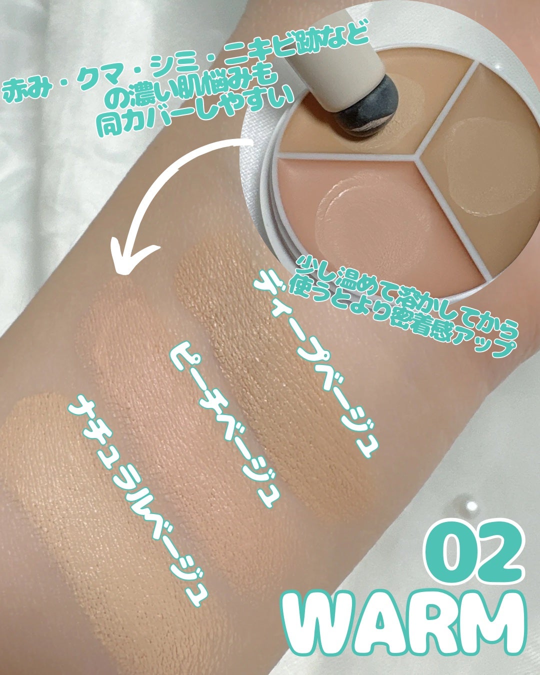 カバーアッププロコンシーラー/TFIT/パレットコンシーラーを使ったクチコミ(2枚目)