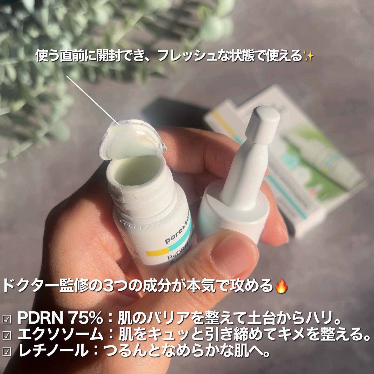 ReDRNエクソソームアンプル/Dr.nineteen/美容液を使ったクチコミ（3枚目）