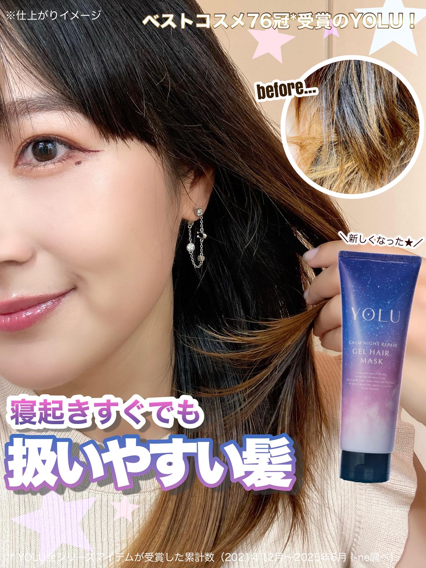 ヨル　カームナイトリペアジェルヘアマスク/YOLU/ヘアマスク・ヘアパックを使ったクチコミ（1枚目）