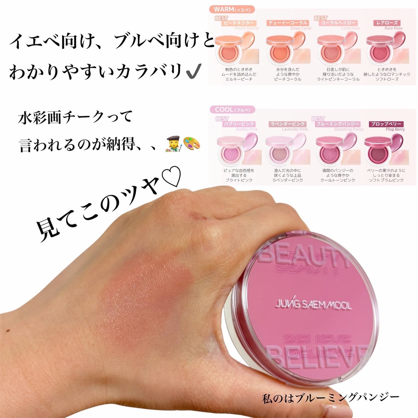 アーティストクッションブラッシュ/JUNG SAEM MOOL/リキッドチークを使ったクチコミ(3枚目)