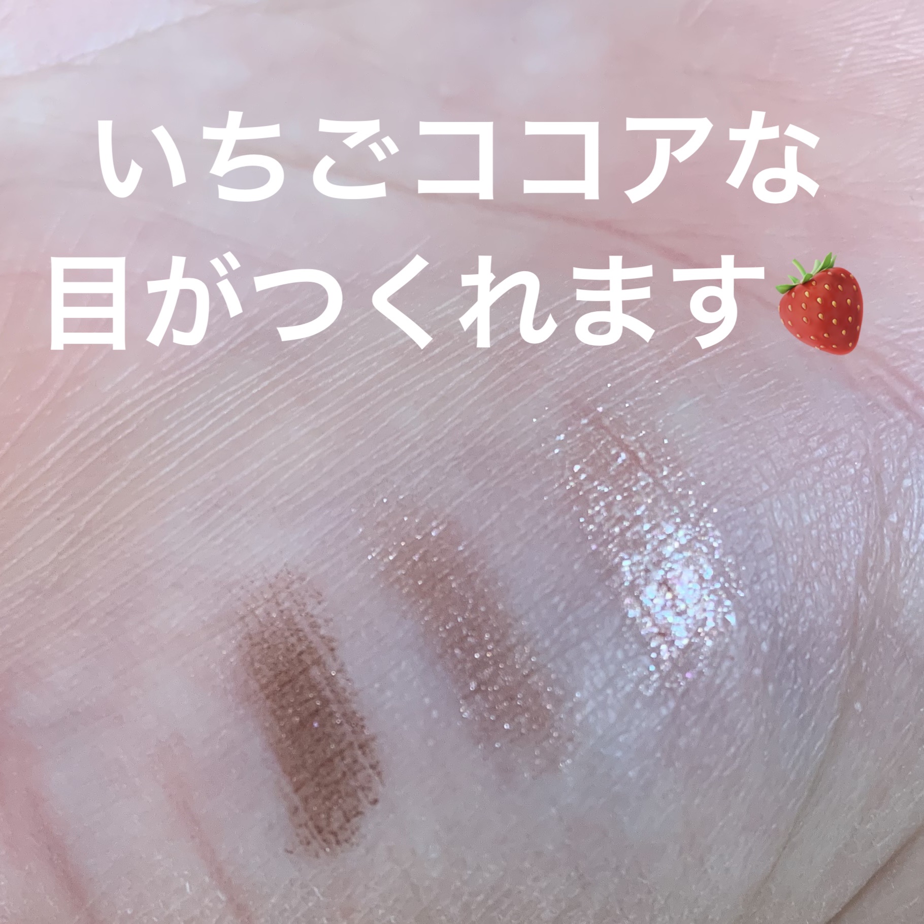 ジューシーピュアアイズ/キャンメイク/アイシャドウパレットを使ったクチコミ（1枚目）