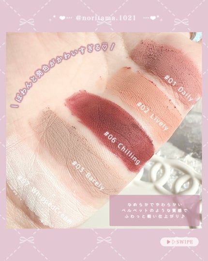 ブラーティント/A.chi/リップティントを使ったクチコミ(4枚目)