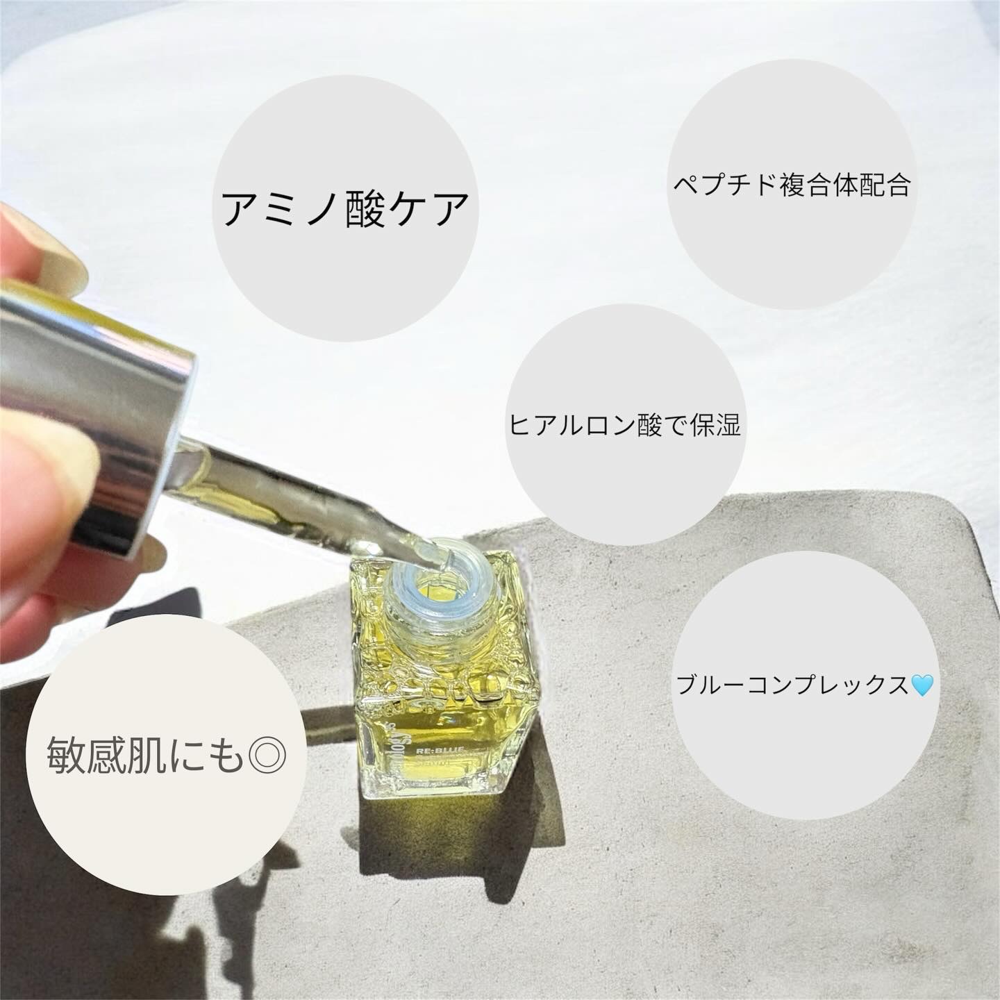 RE:BLUE Skin Serum/Carenology95/美容液を使ったクチコミ（2枚目）